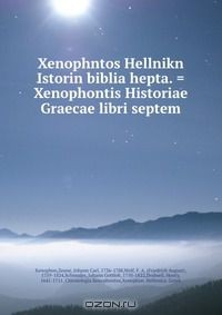 Книга Xenophntos Hellnikn Istorin biblia hepta. = Xenophontis Historiae Graecae libri septem. на ReadRate.com книга Xenophntos Hellnikn Istorin biblia hepta. = Xenophontis Historiae Graecae libri septem.