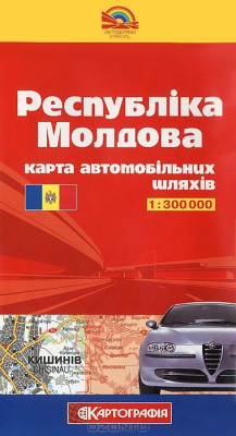 Книга Республика Молдова. Карта автомобильных дорог. 1: 300 000 на ReadRate.com книга Республика Молдова. Карта автомобильных дорог. 1: 300 000