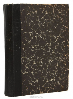 Книга Журнал "Борьба классов". № 1-6, 1935 год на ReadRate.com книга Журнал "Борьба классов". № 1-6, 1935 год