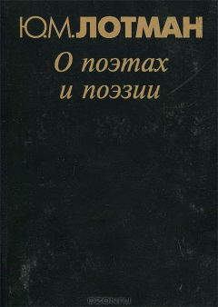 Книга О поэтах и поэзии на ReadRate.com книга О поэтах и поэзии