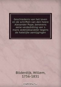 Книга Geschiedenis van het leven en de schriften van den heere Alexander Pope, benevens eene verdedidling van 's mans zedelijkkarakter tegens de hatelijke aantijgingen на ReadRate.com книга Geschiedenis van het leven en de schriften van den heere Alexander Pope, benevens eene verdedidling van 's mans zedelijkkarakter tegens de hatelijke aantijgingen