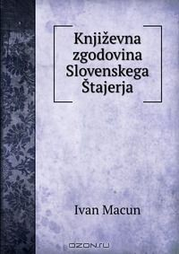 Книга Knjizevna zgodovina Slovenskega Stajerja на ReadRate.com книга Knjizevna zgodovina Slovenskega Stajerja