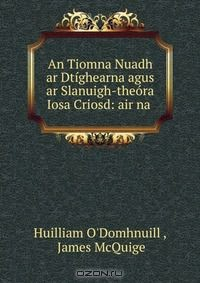 Книга An Tiomna Nuadh ar Dtighearna agus ar Slanuigh-theora Iosa Criosd: air na . на ReadRate.com книга An Tiomna Nuadh ar Dtighearna agus ar Slanuigh-theora Iosa Criosd: air na .