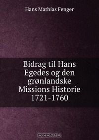 Книга Bidrag til Hans Egedes og den gronlandske Missions Historie 1721-1760 на ReadRate.com книга Bidrag til Hans Egedes og den gronlandske Missions Historie 1721-1760