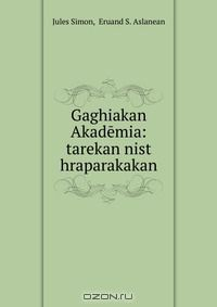 Книга Gaghiakan Akademia: tarekan nist hraparakakan на ReadRate.com книга Gaghiakan Akademia: tarekan nist hraparakakan