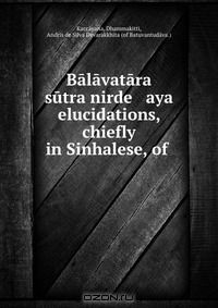 Книга Balavatara sutra nirde aya elucidations, chiefly in Sinhalese, of . на ReadRate.com книга Balavatara sutra nirde aya elucidations, chiefly in Sinhalese, of .