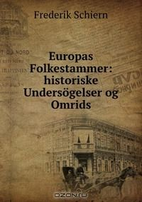 Книга Europas Folkestammer: historiske Undersogelser og Omrids на ReadRate.com книга Europas Folkestammer: historiske Undersogelser og Omrids