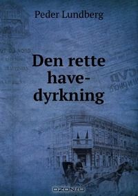 Книга Den rette have-dyrkning на ReadRate.com книга Den rette have-dyrkning