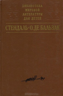Книга Пармская обитель. Гобсек. Отец Горио на ReadRate.com книга Пармская обитель. Гобсек. Отец Горио
