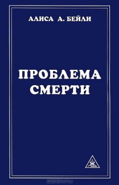 Книга Проблема смерти на ReadRate.com книга Проблема смерти