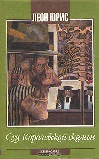 Книга Суд королевской скамьи на ReadRate.com книга Суд королевской скамьи