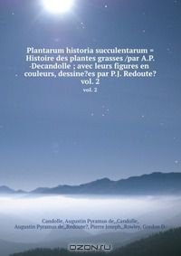 Книга Plantarum historia succulentarum =Histoire des plantes grasses /par A.P. Decandolle ; avec leurs figures en couleurs, dessine?es par P.J. Redoute?. на ReadRate.com книга Plantarum historia succulentarum =Histoire des plantes grasses /par A.P. Decandolle ; avec leurs figures en couleurs, dessine?es par P.J. Redoute?.