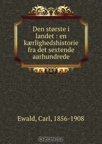 Книга Den storste i landet : en k?rlighedshistorie fra det sextende aarhundrede на ReadRate.com книга Den storste i landet : en k?rlighedshistorie fra det sextende aarhundrede