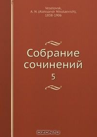 Книга Собрание сочинений на ReadRate.com книга Собрание сочинений