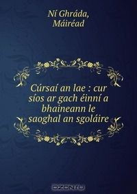 Книга Cursai an lae : cur sios ar gach einni a bhaineann le saoghal an sgolaire на ReadRate.com книга Cursai an lae : cur sios ar gach einni a bhaineann le saoghal an sgolaire