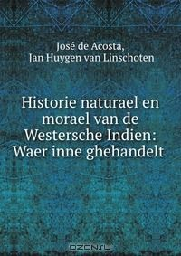 Книга Historie naturael en morael van de Westersche Indien: Waer inne ghehandelt . на ReadRate.com книга Historie naturael en morael van de Westersche Indien: Waer inne ghehandelt .