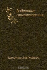 книга Избранные стихотворения