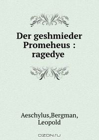 Книга Der geshmieder Promeheus : ragedye . на ReadRate.com книга Der geshmieder Promeheus : ragedye .