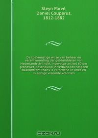 Книга De toekomstige wijze van beheer en verantwoording der geldmiddelen van Nederlandsch-Indie, ingevolge artikel 60 der grondwet, beschouwd in verband tot hetgeen daaromtrent thans is verordend in onze en in eenige vreemde kolonien на ReadRate.com книга De toekomstige wijze van beheer en verantwoording der geldmiddelen van Nederlandsch-Indie, ingevolge artikel 60 der grondwet, beschouwd in verband tot hetgeen daaromtrent thans is verordend in onze en in eenige vreemde kolonien