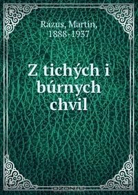 Книга Z tichych i burnych chvil на ReadRate.com книга Z tichych i burnych chvil