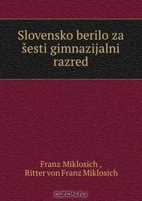 Книга Slovensko berilo za sesti gimnazijalni razred на ReadRate.com книга Slovensko berilo za sesti gimnazijalni razred