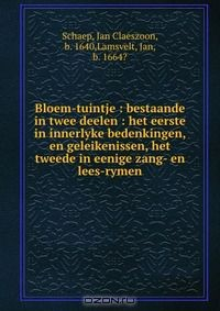 Книга Bloem-tuintje : bestaande in twee deelen : het eerste in innerlyke bedenkingen, en geleikenissen, het tweede in eenige zang- en lees-rymen на ReadRate.com книга Bloem-tuintje : bestaande in twee deelen : het eerste in innerlyke bedenkingen, en geleikenissen, het tweede in eenige zang- en lees-rymen