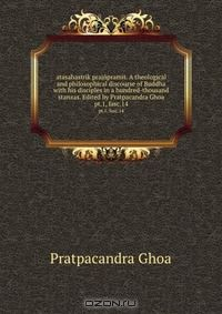Книга atasahastrik prajnpramit. A theological and philosophical discourse of Buddha with his disciples in a hundred-thousand stanzas. Edited by Pratpacandra Ghoa на ReadRate.com книга atasahastrik prajnpramit. A theological and philosophical discourse of Buddha with his disciples in a hundred-thousand stanzas. Edited by Pratpacandra Ghoa