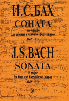 Книга Соната ми мажор для флейты и чембало (фортепиано) BWV 1035 / Sonata E major for flute and harpsichord (piano) BWV 1035 на ReadRate.com книга Соната ми мажор для флейты и чембало (фортепиано) BWV 1035 / Sonata E major for flute and harpsichord (piano) BWV 1035