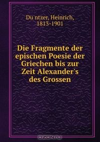 Книга Die Fragmente der epischen Poesie der Griechen bis zur Zeit Alexander's des Grossen на ReadRate.com книга Die Fragmente der epischen Poesie der Griechen bis zur Zeit Alexander's des Grossen