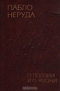 Книга О поэзии и о жизни на ReadRate.com книга О поэзии и о жизни