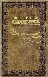 Книга Шаг за шагом на ReadRate.com книга Шаг за шагом