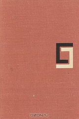 книга История античной философии