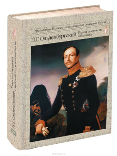 Книга В неустанных заботах о просвещении и величии России на ReadRate.com книга В неустанных заботах о просвещении и величии России
