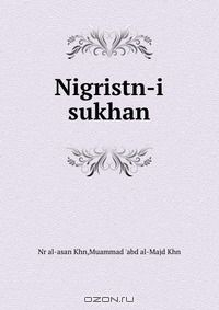 Книга Nigristn-i sukhan на ReadRate.com книга Nigristn-i sukhan