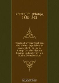 Книга Yozefus Flav?yus Yosef ben Matityahu : zayn leben un zayne shrif en . dem k?ampf tsv?ishn Iden un Roymer un fun tsv?ay en hurbm Yerusholayim на ReadRate.com книга Yozefus Flav?yus Yosef ben Matityahu : zayn leben un zayne shrif en . dem k?ampf tsv?ishn Iden un Roymer un fun tsv?ay en hurbm Yerusholayim