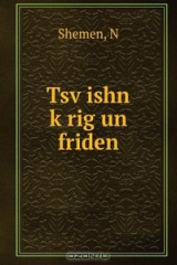 книга Tsv?ishn k?rig un friden