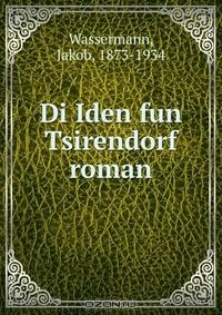 Книга Di Iden fun Tsirendorf roman на ReadRate.com книга Di Iden fun Tsirendorf roman