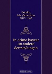Книга In orime hayzer un andere dertseylungen на ReadRate.com книга In orime hayzer un andere dertseylungen