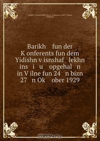 Книга Barikh fun der K?onferents fun dem Yidishn v?isnshaf lekhn ins i u opgehal n in V?ilne fun 24 n bizn 27 n Ok? ober 1929 на ReadRate.com книга Barikh fun der K?onferents fun dem Yidishn v?isnshaf lekhn ins i u opgehal n in V?ilne fun 24 n bizn 27 n Ok? ober 1929