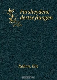 Книга Farsheydene dertseylungen на ReadRate.com книга Farsheydene dertseylungen