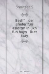 книга Besh" der shefer fun asidizm in likh fun hayn ik?er tsay