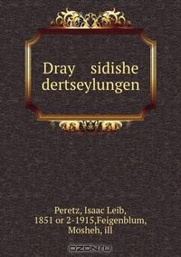 Книга Dray sidishe dertseylungen на ReadRate.com книга Dray sidishe dertseylungen