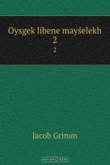 книга Oysgek?libene mayselekh