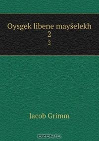 книга Oysgek?libene mayselekh