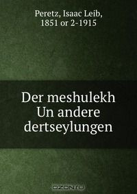 Книга Der meshulekh Un andere dertseylungen на ReadRate.com книга Der meshulekh Un andere dertseylungen