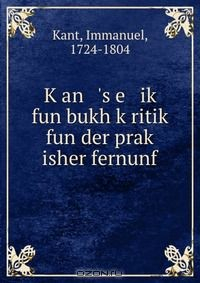 Книга K?an 's e ik? fun bukh k?ritik? fun der prak? isher fernunf на ReadRate.com книга K?an 's e ik? fun bukh k?ritik? fun der prak? isher fernunf