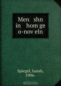 Книга Men shn in hom ge o-nov?eln на ReadRate.com книга Men shn in hom ge o-nov?eln