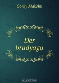 Книга Der bradyaga на ReadRate.com книга Der bradyaga