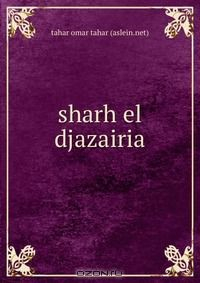 Книга sharh el djazairia на ReadRate.com книга sharh el djazairia