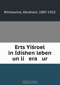 Книга Erts Yisroel in Idishen leben un li era ur на ReadRate.com книга Erts Yisroel in Idishen leben un li era ur